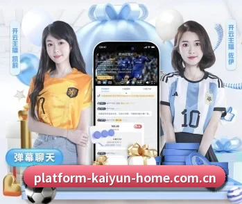 开云全站官网的故事 - 体育资讯内容服务